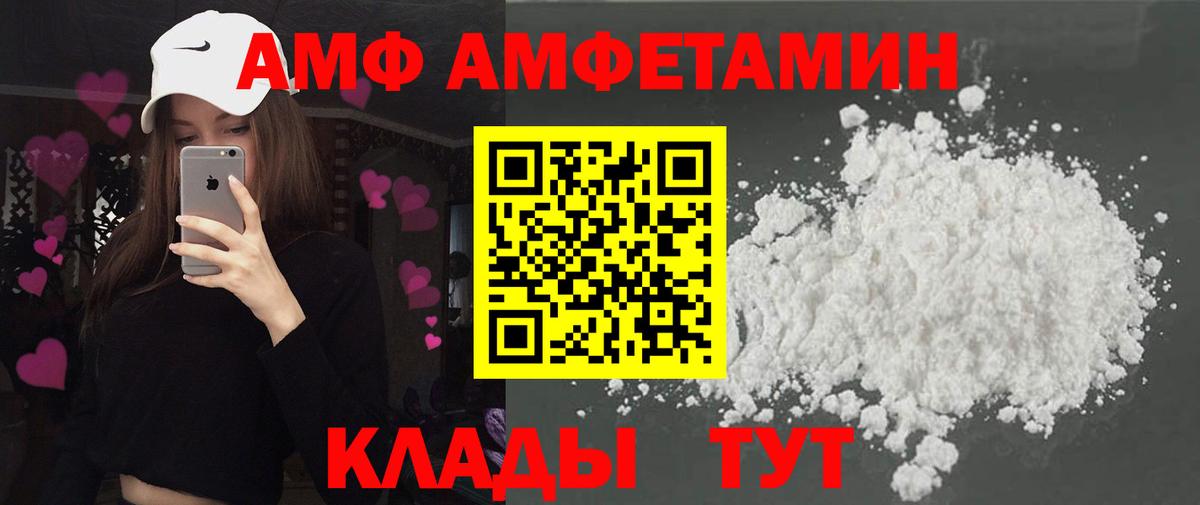 АМФЕТАМИН VHQ Камышлов