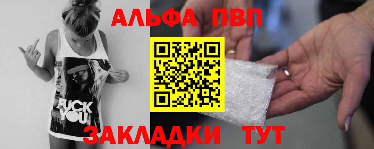 Альфа ПВП мука  Вход с VPN  Камышлов  Alpha PVP Crystall 