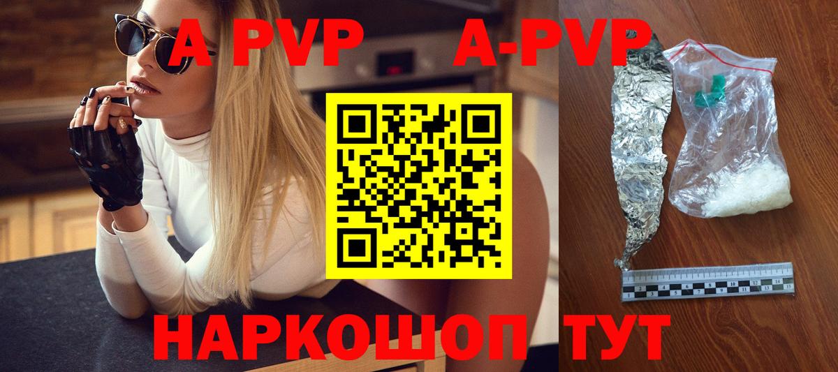 Alpha PVP VHQ Камышлов