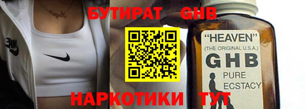 Каннабис  Меф   ГАШ  Вход с VPN  МЕФ  ГЕРОИН  Камышлов  Кокаин  Купить наркотики 
