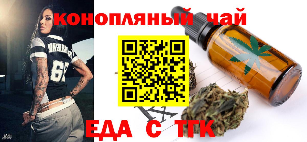 Cannafood конопля Камышлов