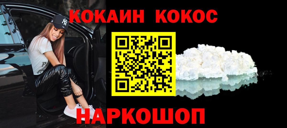 COCAIN VHQ Камышлов