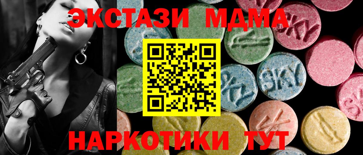 Экстази  Вход с VPN  Камышлов  Ecstasy 300 mg  Экстази бентли 