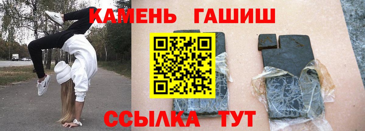 Камышлов  купить  сайты  ГАШ hashish  Вход с VPN  ГАШИШ Изолятор 