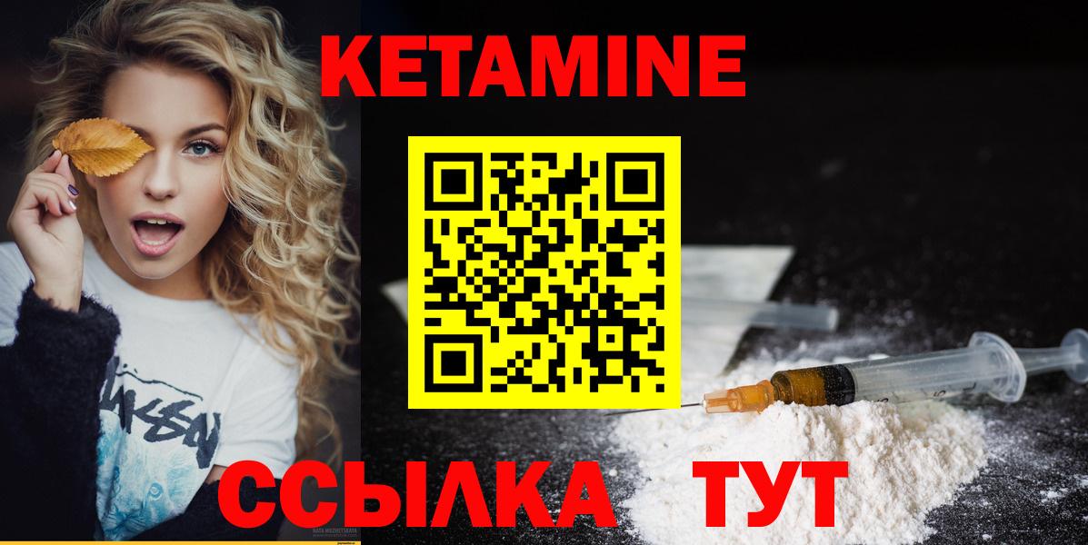 КЕТАМИН VHQ Камышлов