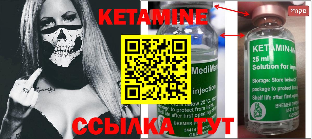 Камышлов  Кетамин ketamine  Вход с VPN 