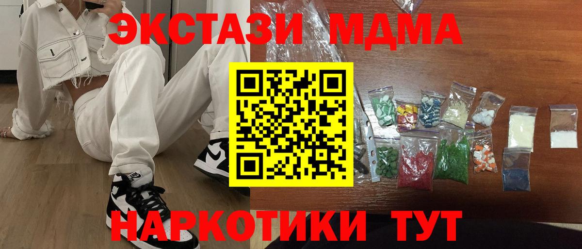 МДМА crystal  Вход с VPN  МДМА  Камышлов  МДМА Molly 