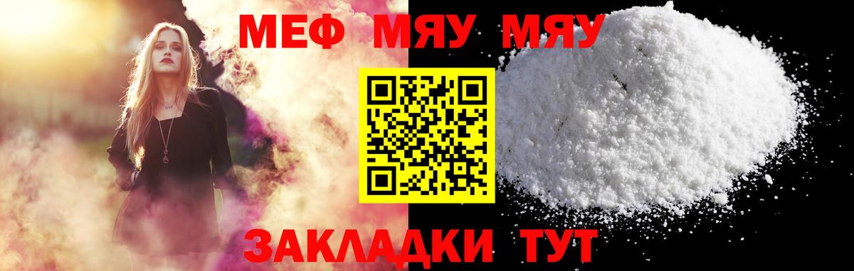 Мефедрон mephedrone  МЕФ  Камышлов  Вход с VPN  Мефедрон 4 MMC  Мефедрон 