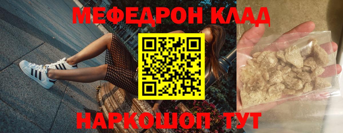 Меф  Камышлов