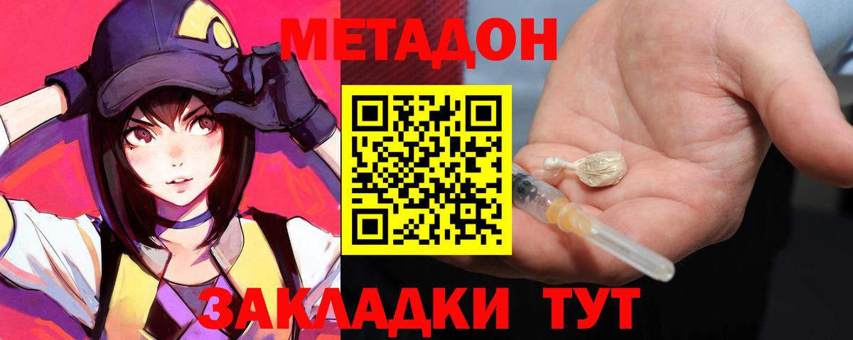 Камышлов  МЕТАДОН methadone  МЕТАДОН VHQ  Вход с VPN 