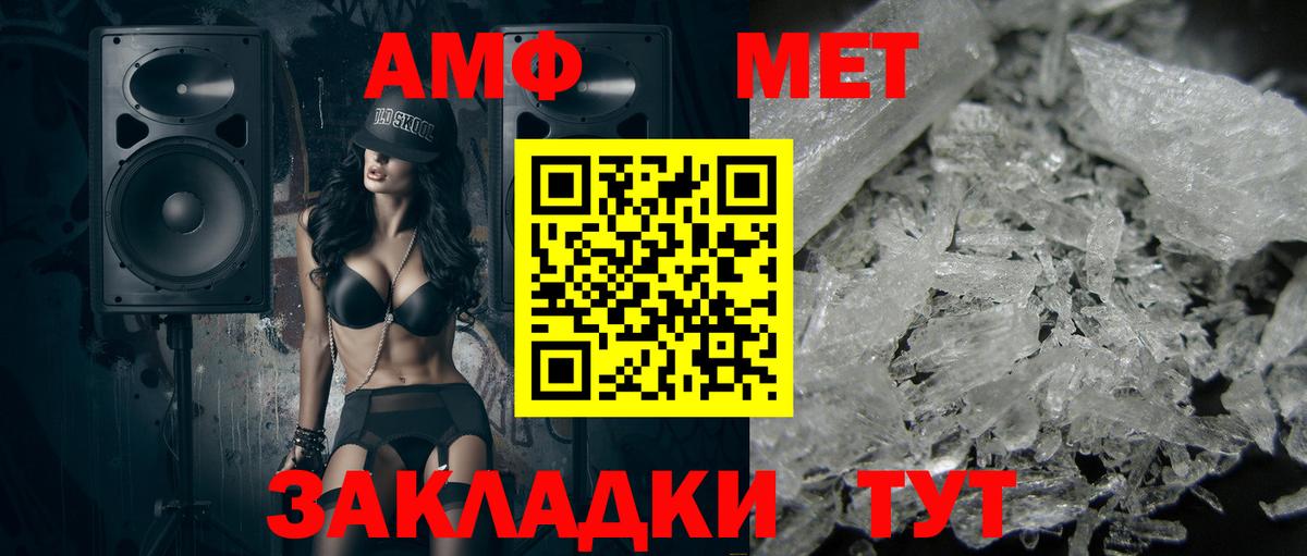 МЕТАМФЕТАМИН пудра  Первитин  Камышлов  МЕТАМФЕТАМИН пудра  Вход с VPN 