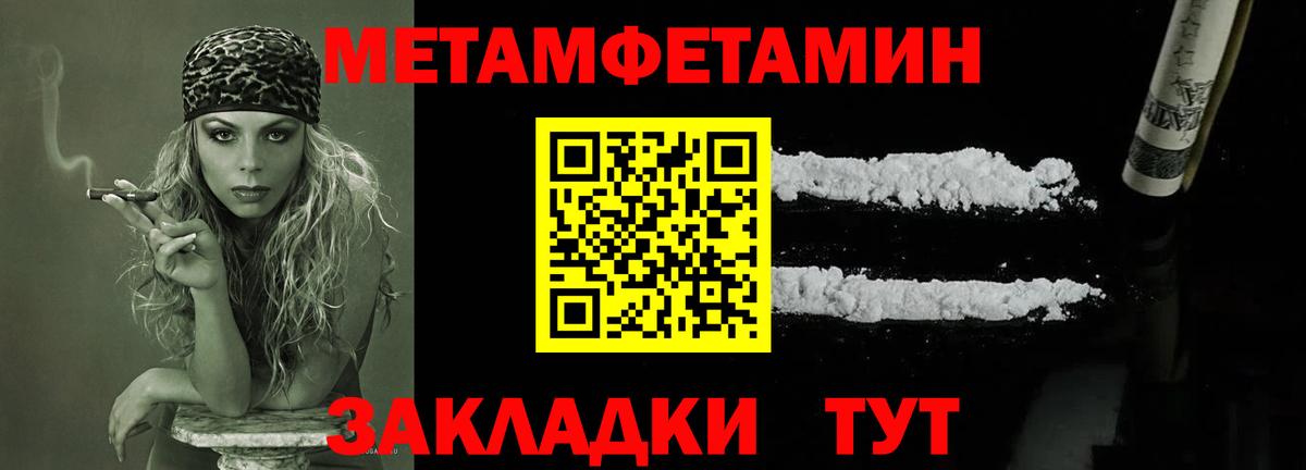 МЕТАМФЕТАМИН пудра Камышлов