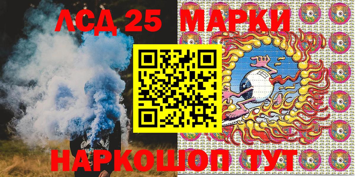 Марки 25I-NBOMe 1,5мг Камышлов