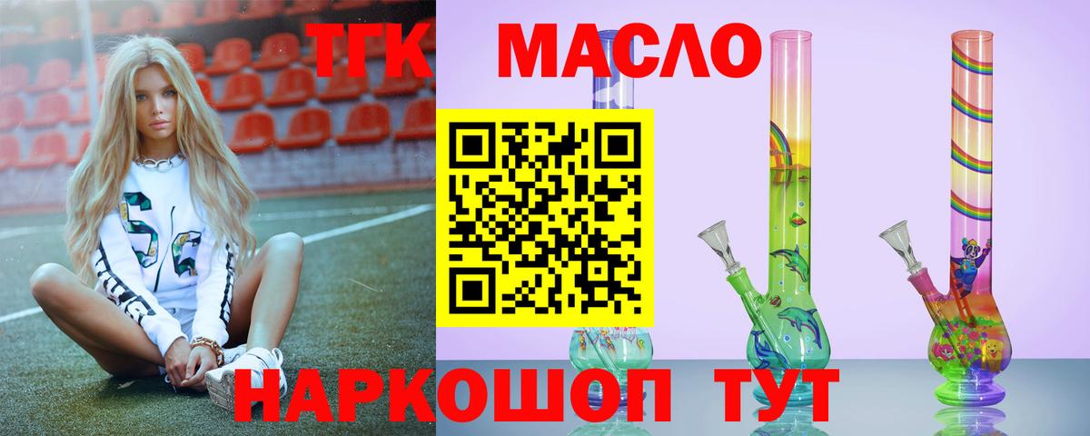 Дистиллят ТГК гашишное масло  ТГК Wax  Вход с VPN  Камышлов 