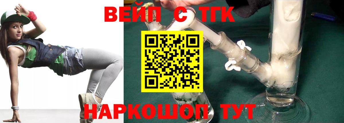 Дистиллят ТГК THC oil Камышлов